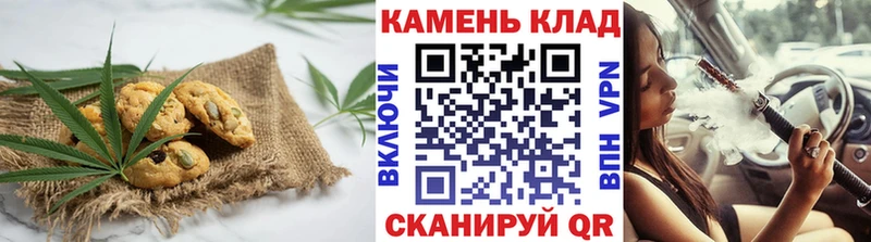 Печенье с ТГК марихуана  Урень 