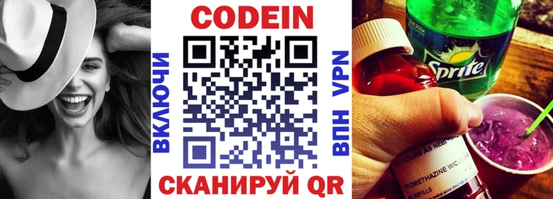 Codein Purple Drank  как найти закладки  Урень 