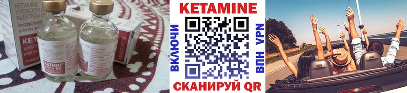 КЕТАМИН ketamine  Урень 