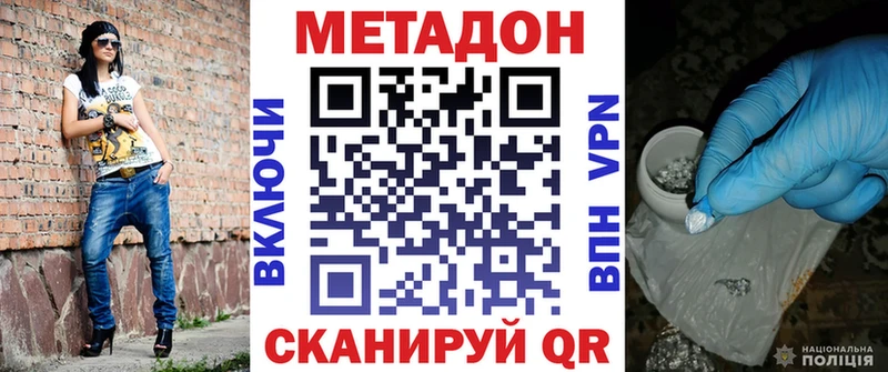 МЕТАДОН кристалл  Урень 