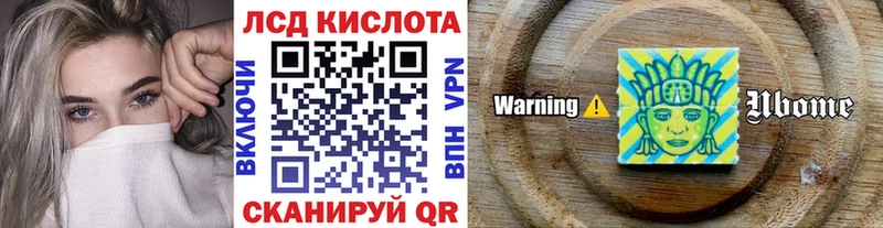 Марки 25I-NBOMe 1500мкг  Урень 